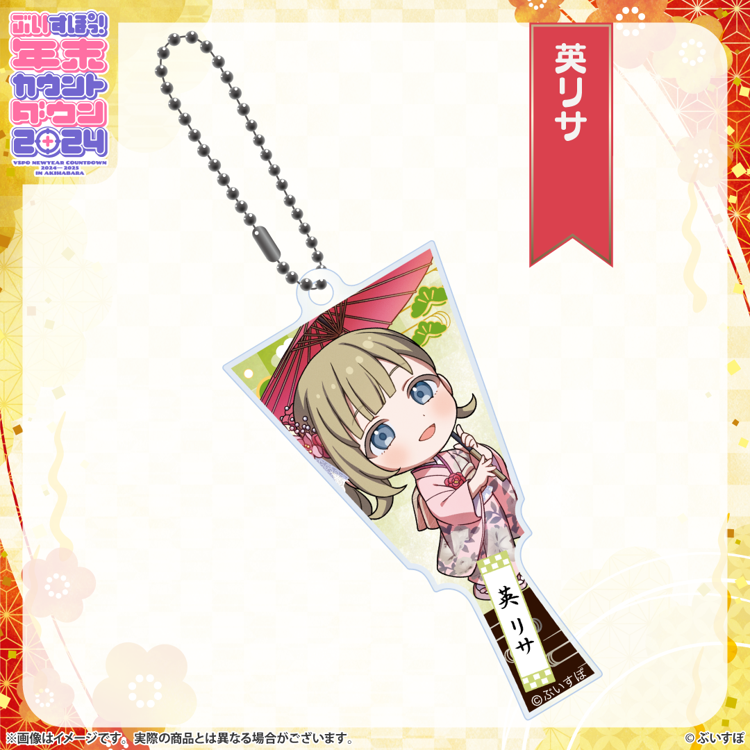 ぶいすぽっ！年末カウントダウン2024 ミニキャラ羽子板アクリル