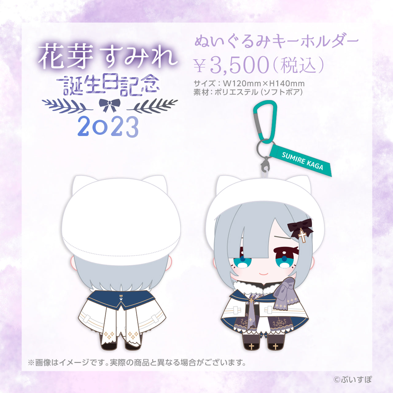 花芽すみれ 誕生日記念2023