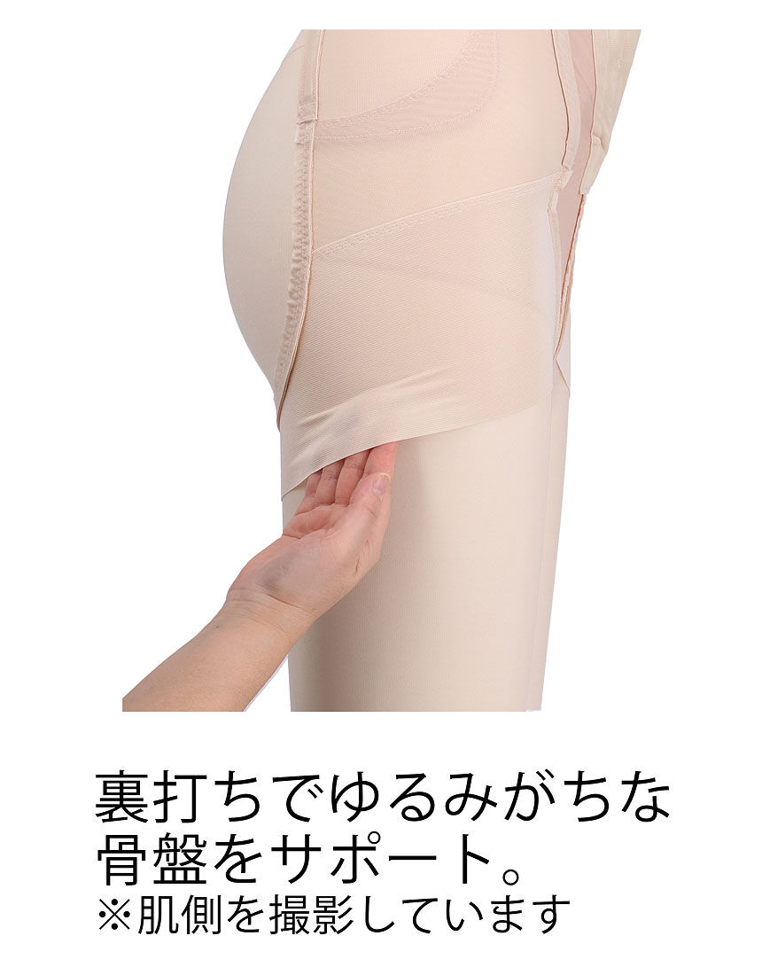 ワコール_マタニティ ゆるみがちな骨盤をサポート【シェイプマミー