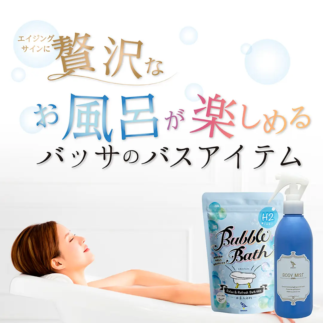 高濃度水素イオン水を使用した【WASSER（バッサ）】プライムエッセンス