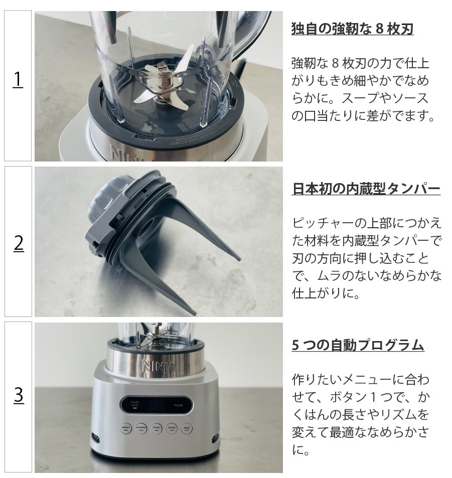 今年注目のミキサー「NINJA Twisti」 | 【公式】212 KITCHEN STORE