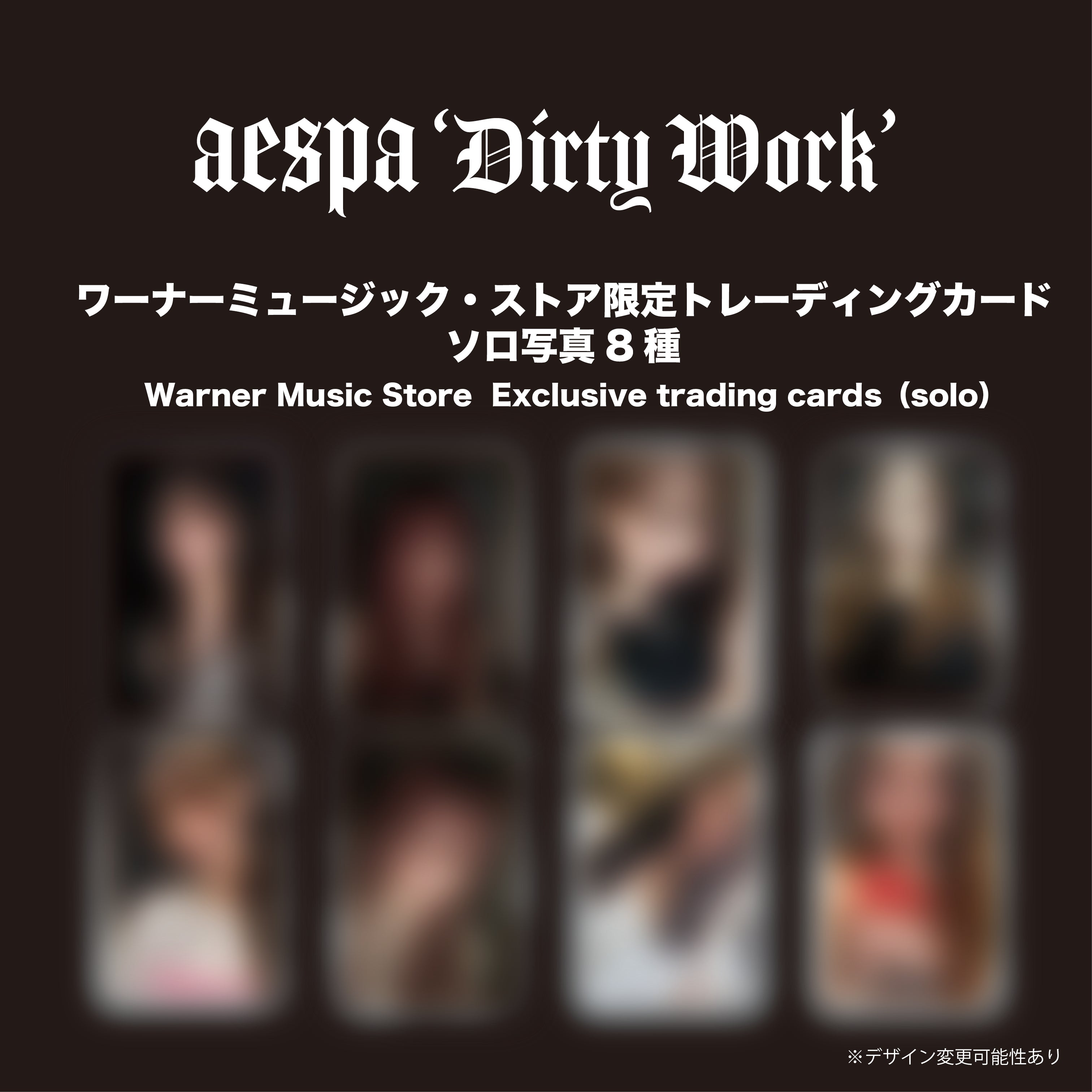 Dirty Work (Dirty Case Ver.) – ワーナーミュージック・ストア