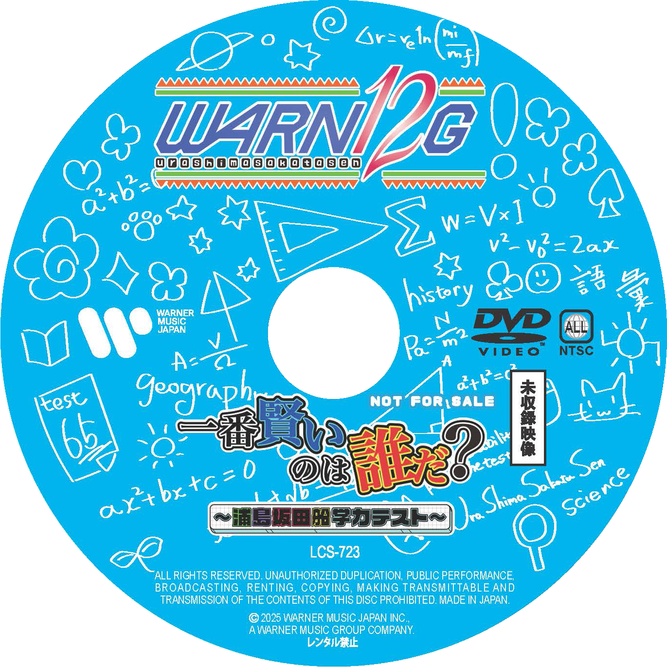 WARN12G 初回限定盤E (センラver.) – ワーナーミュージック・ストア