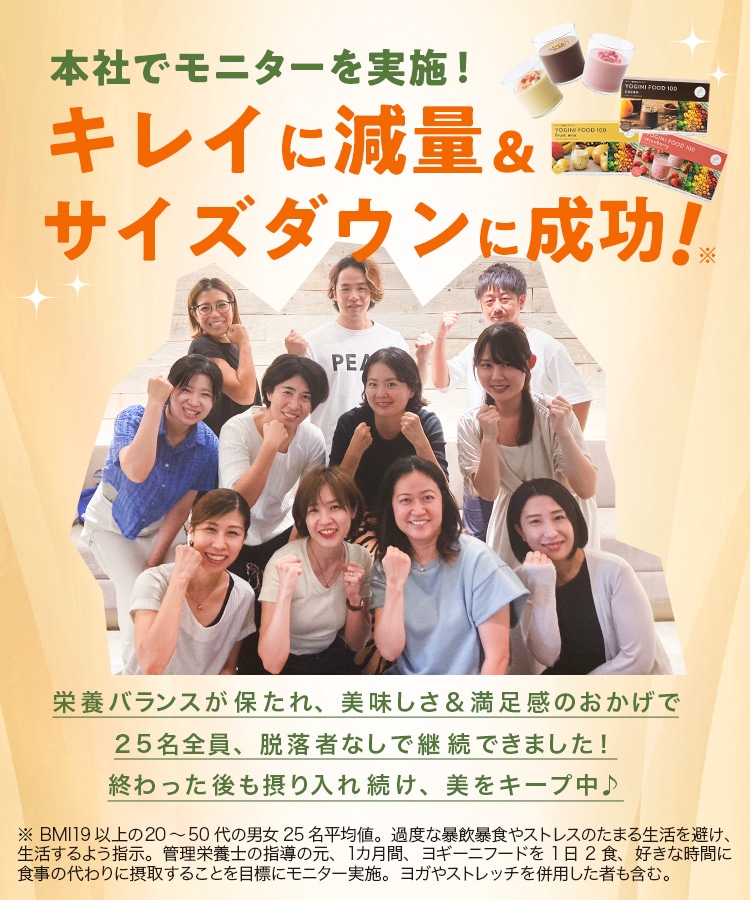 定期購入キャンペーン】Yoganic Life ヨギーニフード100［2箱コース