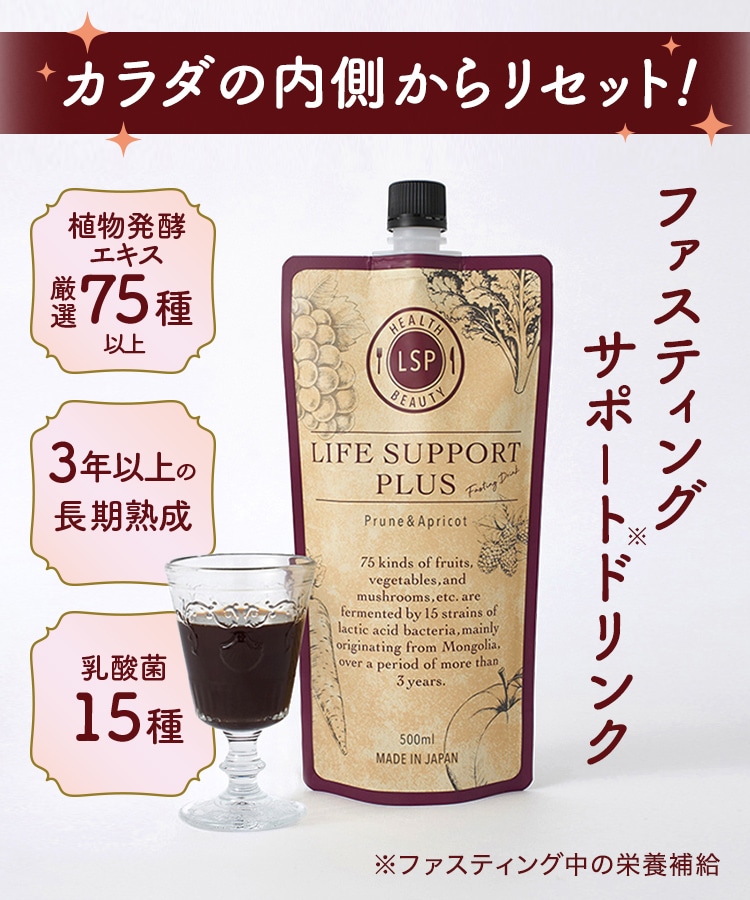 ライフサポートプラス: 美容・健康LAVA公式オンラインストアLapre