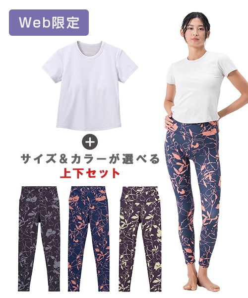 SUKALA】カップ付きTee＆レギンスセットアップ: ヨガウェアLAVA公式