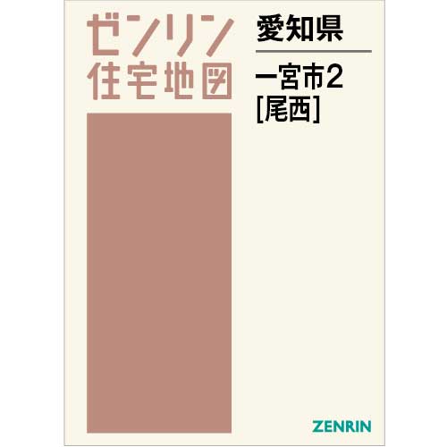 ゼンリン住宅地図 尼崎市 1～4部 1979年版 ゼンリン住宅地図（PDF）を
