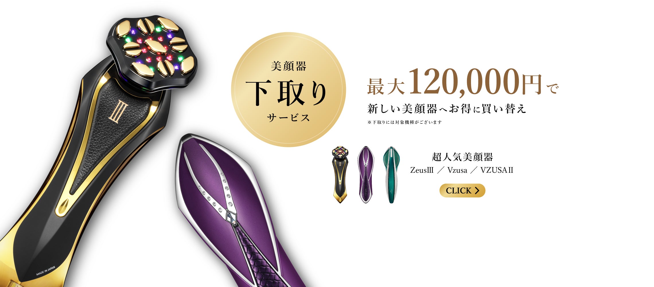 💠高級美顔器のA. GLOBAL【公式オンラインストア】