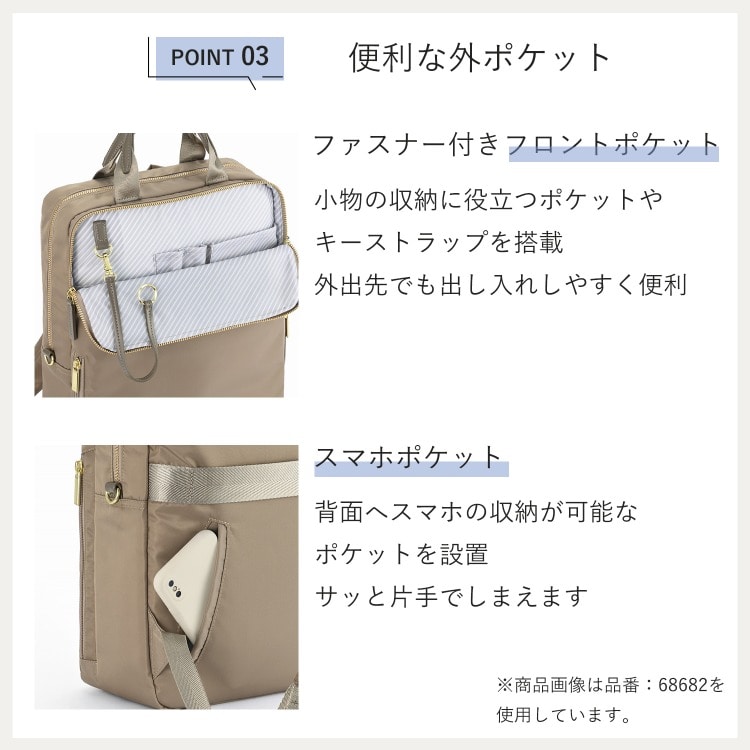 ace.／エース フィッテム ビジネスリュック エキスパンド機能