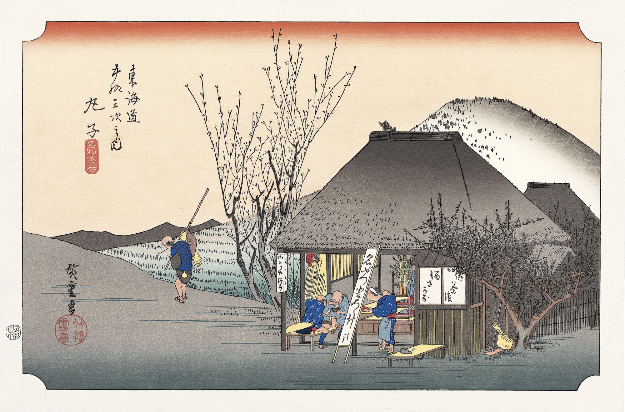 Utagawa Hiroshige（歌川広重） 歌川広重「東海道五拾三次 丸子 名物