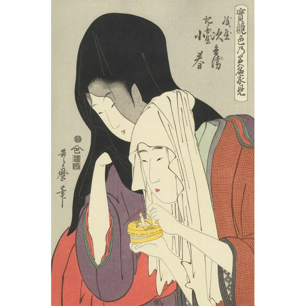 Kitagawa Utamaro（喜多川歌麿） 喜多川歌麿「実競色乃美名家見 紙屋次
