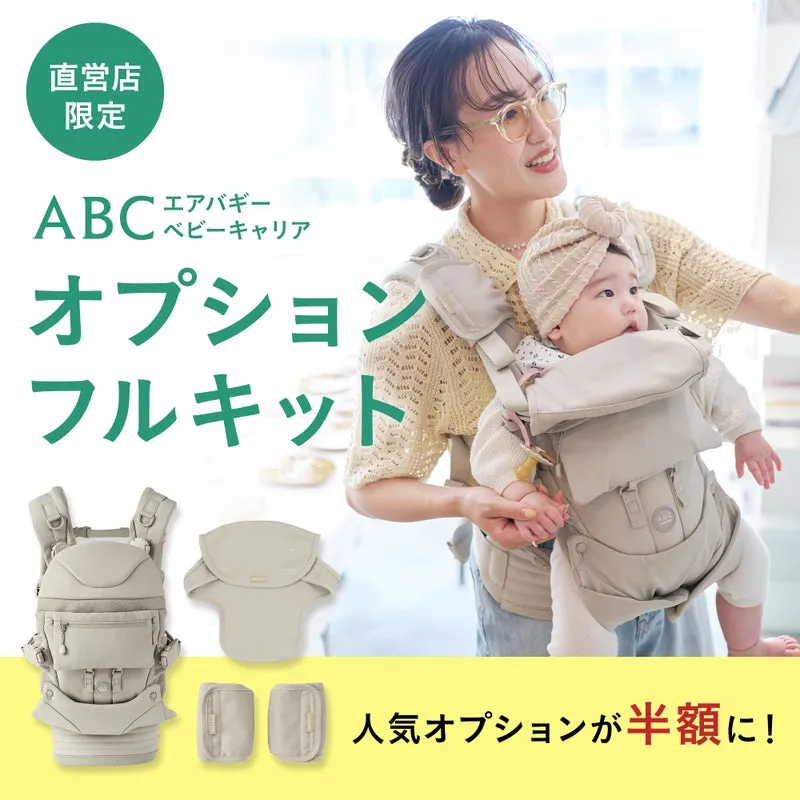 抱っこ紐 | エアバギー公式オンラインストア[AIRBUGGY Official