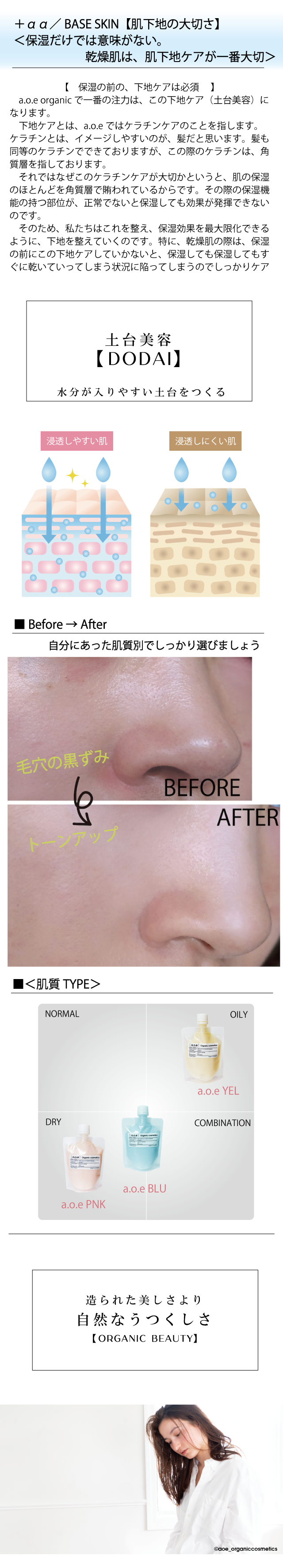 boostfacialwash(ブースト洗顔料)-[【a.o.e】organic cosmetics]