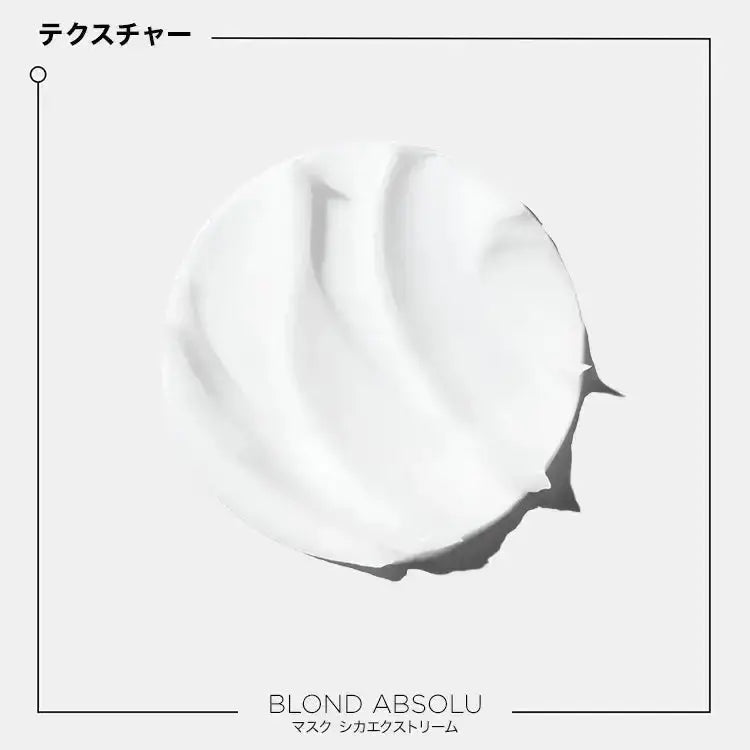正規品】ケラスターゼ BL マスク シカエクストリーム ｜ALBUM