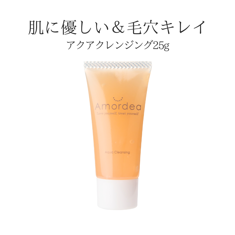 お試しサイズ＞アクアクレンジング 25g ｜ アマルディア化粧品公式ショップ