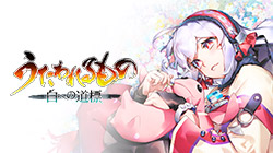 WHITE ALBUM2』眼鏡コレクション 小木曽雪菜モデル