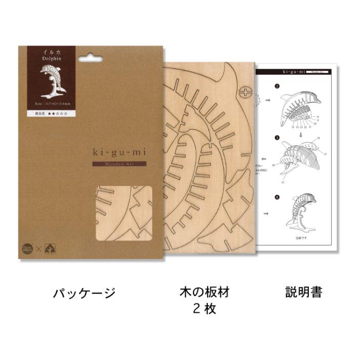 Wooden Art ki-gu-mi イルカ – 多組（TAKUMI）公式オンラインショップ