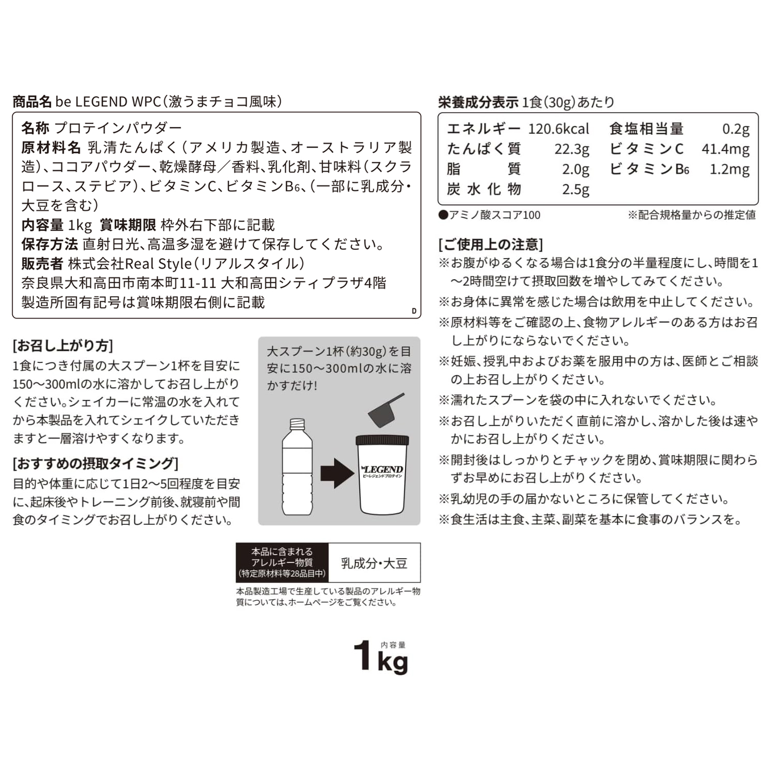 WPCプロテイン 激うまチョコ風味【定期1kg】スプーン付き | ビー