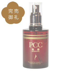 PCCプレミアムエッセンスFR 110mL | 【プラセンタ原料メーカー】バイオ