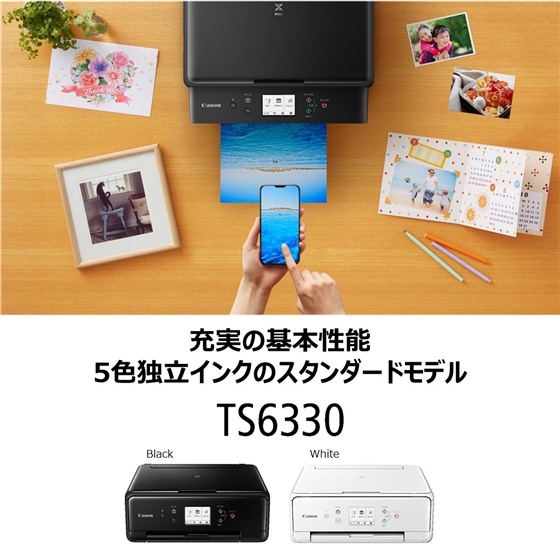 販売終了】PIXUS TS6330(BK) ※予備インク1セット付:インクジェット