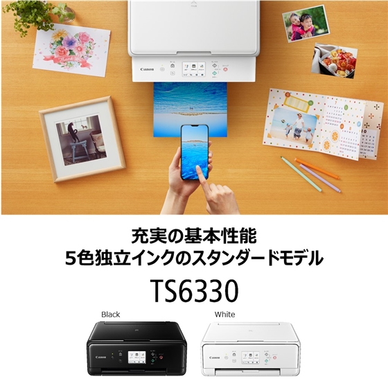 販売終了】PIXUS TS6330(WH) ※予備インク1セット付:インクジェット