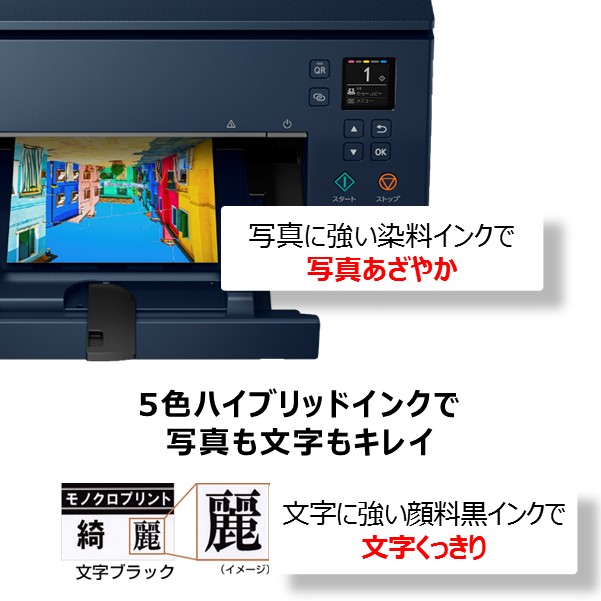 販売終了】インクジェット複合機 PIXUS TS7430 予備インク付