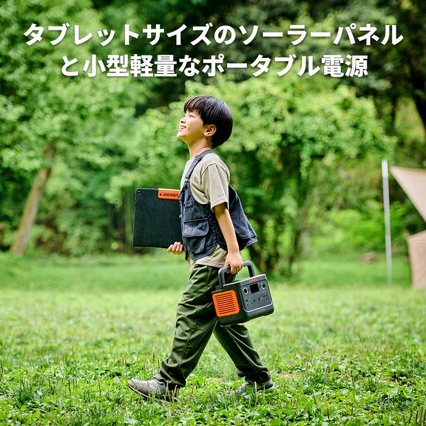 セット品】Jackery ポータブル電源 300 Plus＋ソーラーパネル