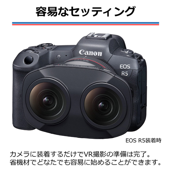 RFレンズ RF5.2mm F2.8 L DUAL FISHEYE：通販｜キヤノンオンラインショップ