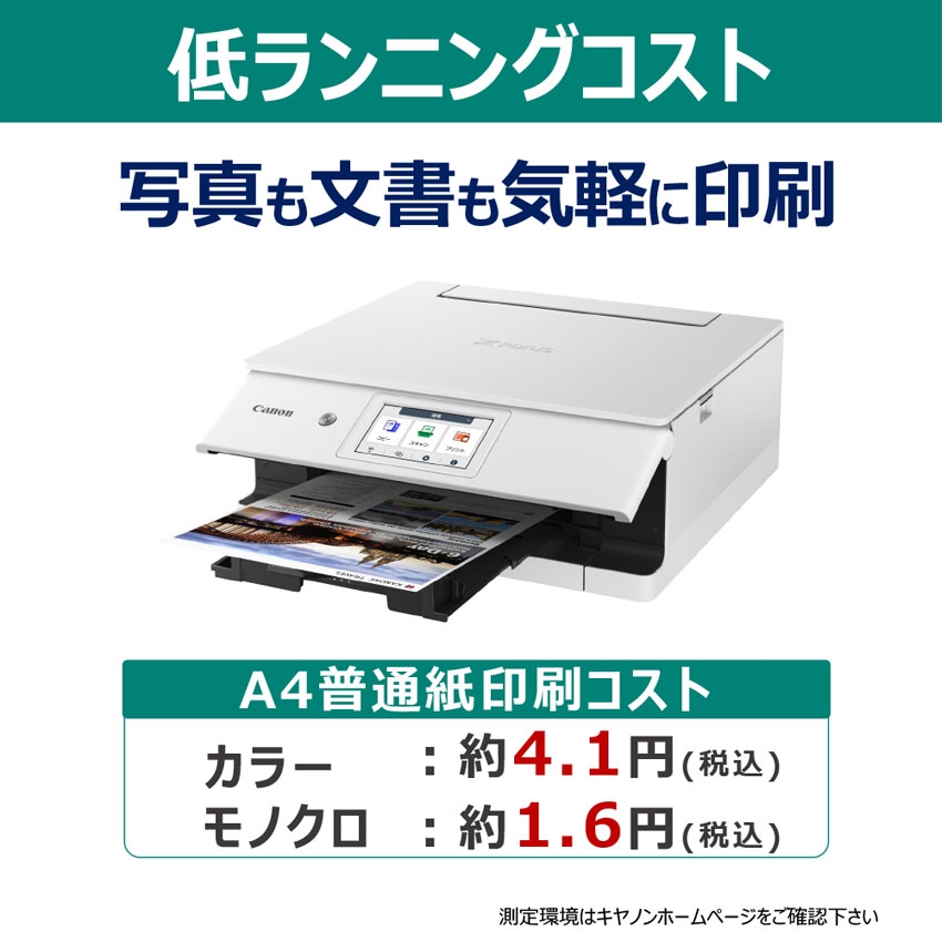 販売終了】 インクジェット複合機 PIXUS XK130:インクジェット