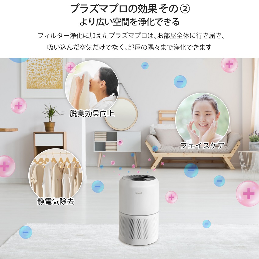 VeSync Levoit Core 300 Plasma 空気清浄機 □納期約1週間:生活/健康