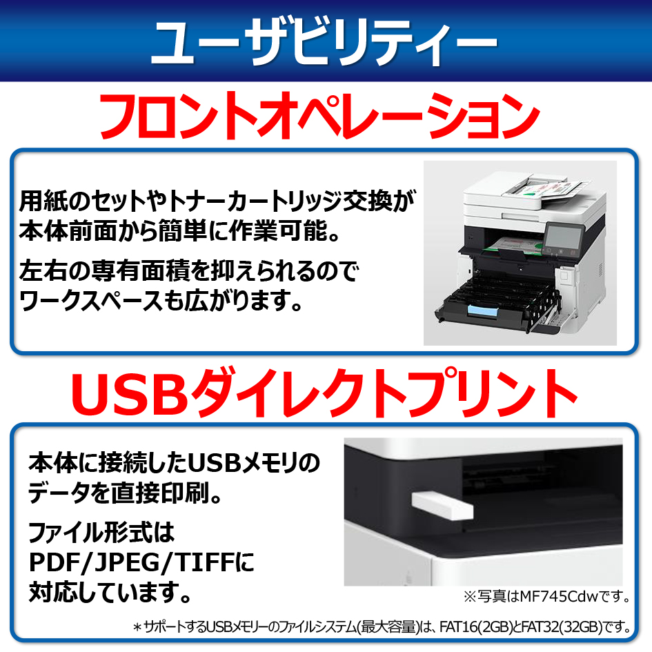 販売終了】カラーレーザー複合機Satera MF642Cdw:レーザービーム