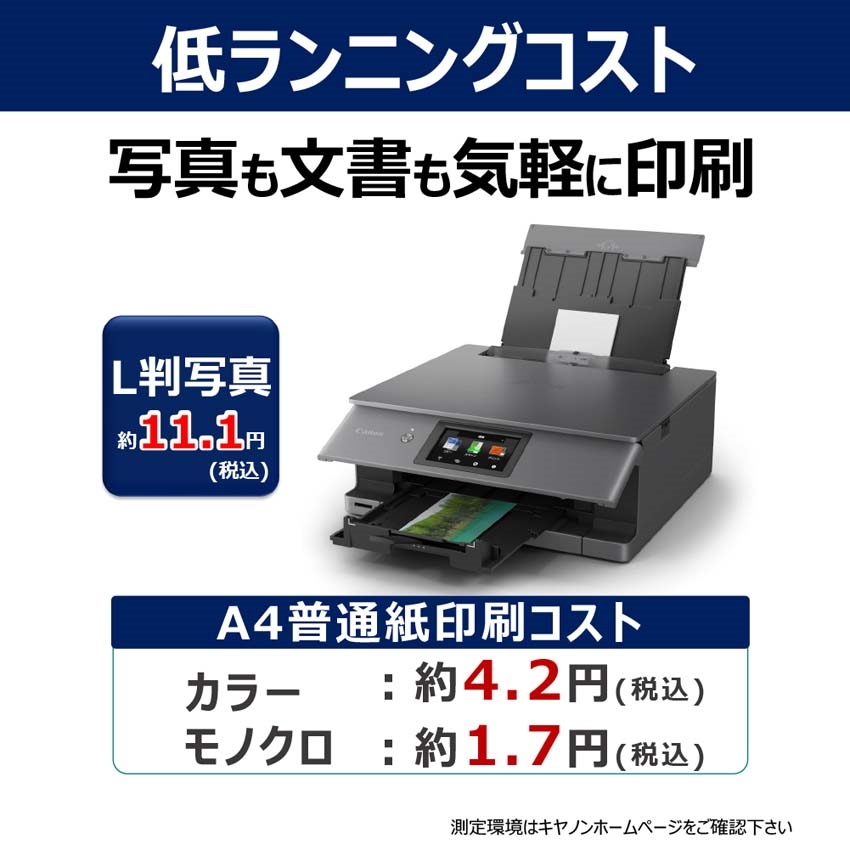 インクジェット複合機 PIXUS XK510 予備インクセット※2個口での配送