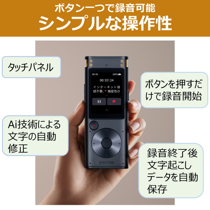 VOITER SR302 Pro iFLYTEK AIライティングレコーダー - キヤノン