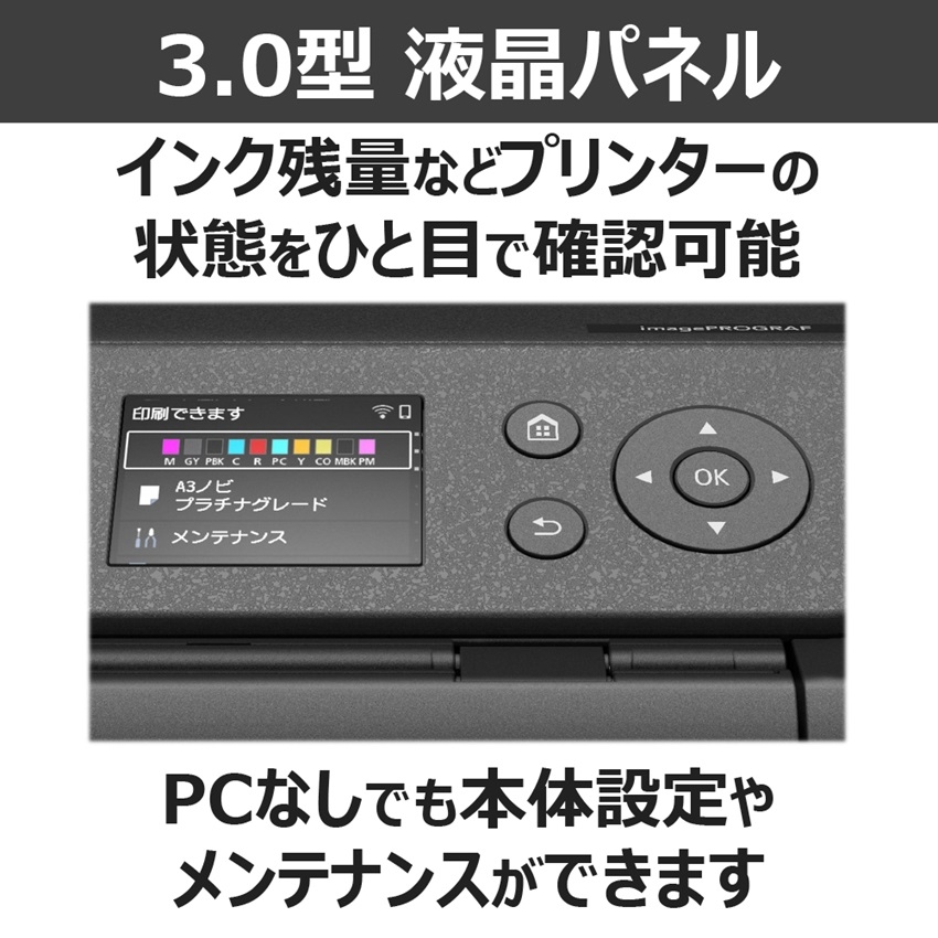 インクジェットプリンター imagePROGRAF PRO-G2 予備インク付 ：販売