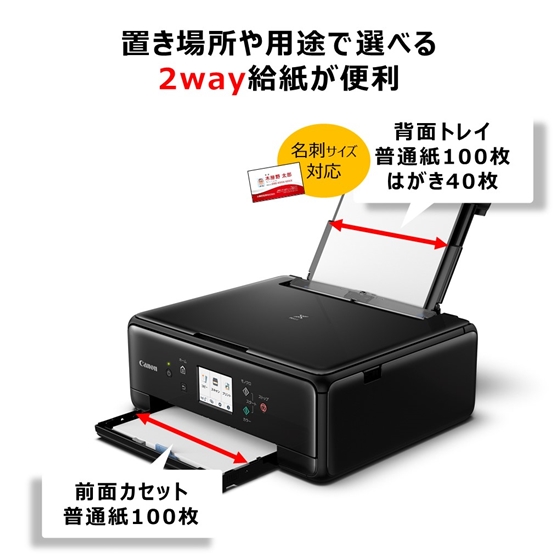 販売終了】PIXUS TS6330(BK) ※予備インク1セット付:インクジェット