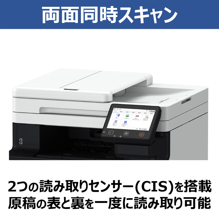 カラーレーザビームプリンタ複合機 Satera MF753Cdw II:レーザービーム