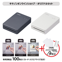 用紙セット】SELPHY QX20+専用用紙100枚（カードサイズ・スクエア