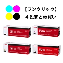 キヤノン トナーカートリッジ 055 H (マゼンタ):トナーカートリッジ