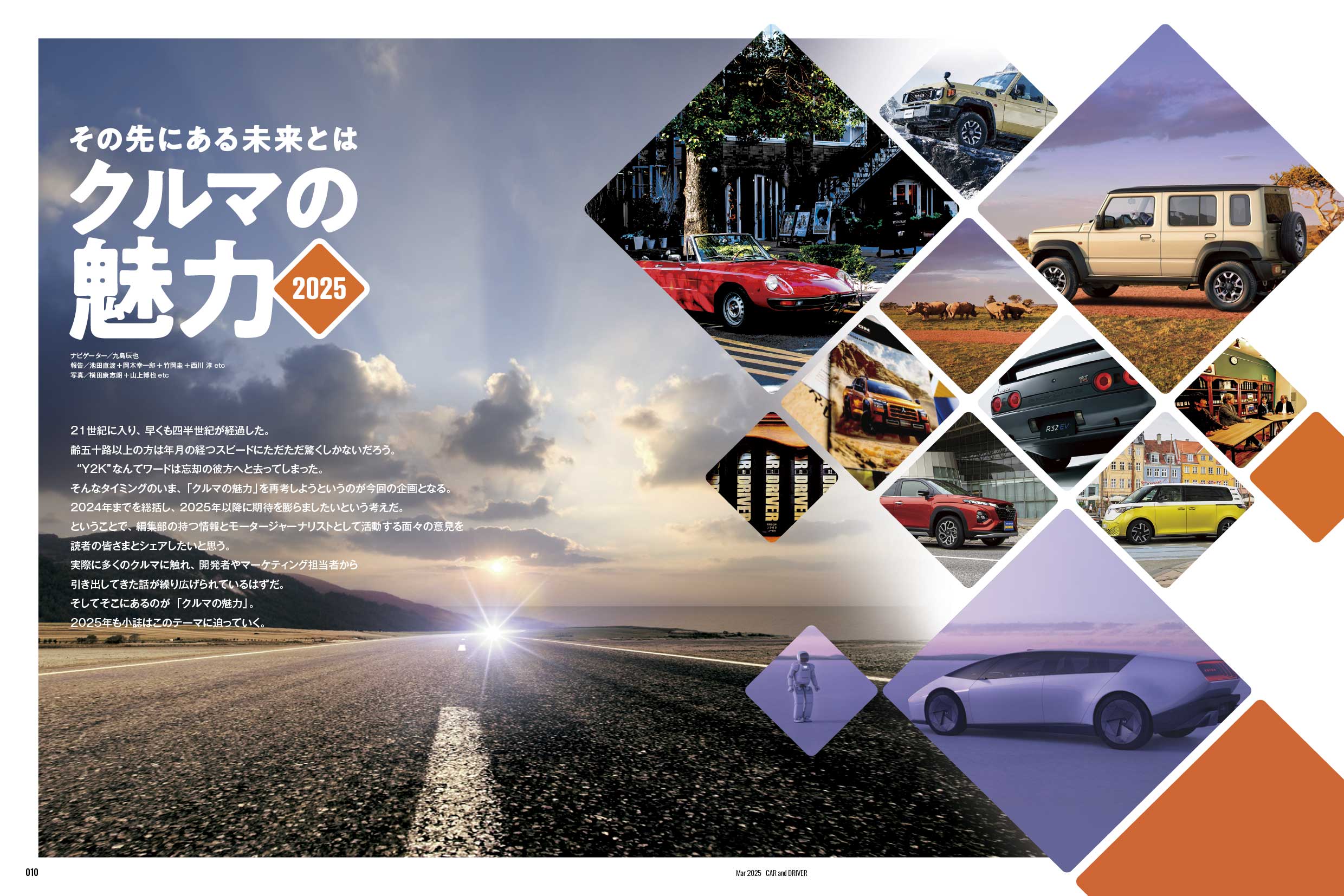 CAR and DRIVER 2025年3月号【雑誌】※送料無料 – カー・アンド