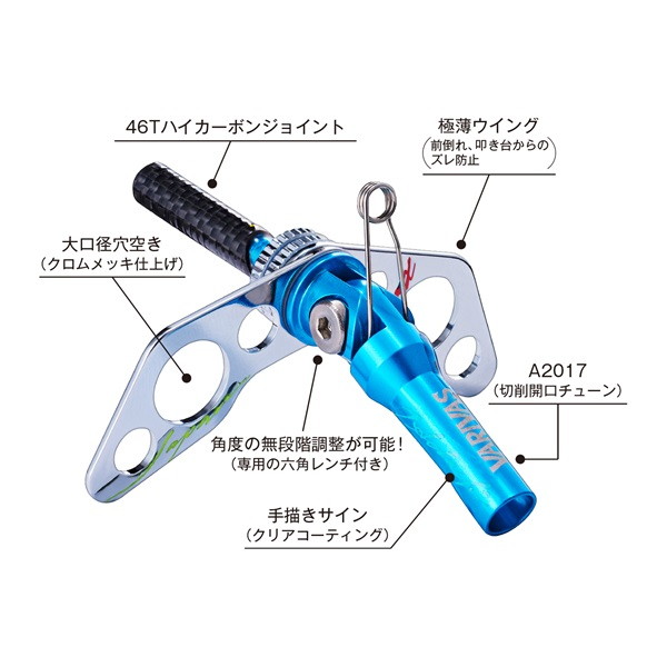 バリバス VAAC-67 桧原MAX可変ソケット(改) Full-tune マーシャルアー