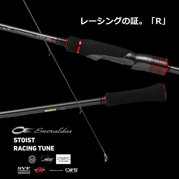ダイワ エメラルダス ストイスト RT 88ML 2021モデル (スピニング2