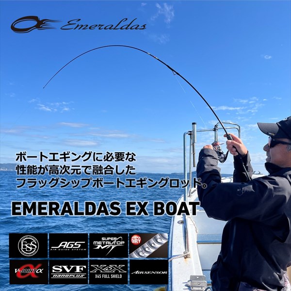 ダイワ エギングロッド エメラルダス EX BOAT 511MLS-SMT(スピニング 2