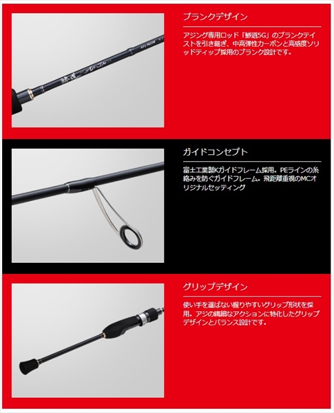 メジャークラフト 鯵道1G AD1-S582L （スピニング・2ピース）【即日