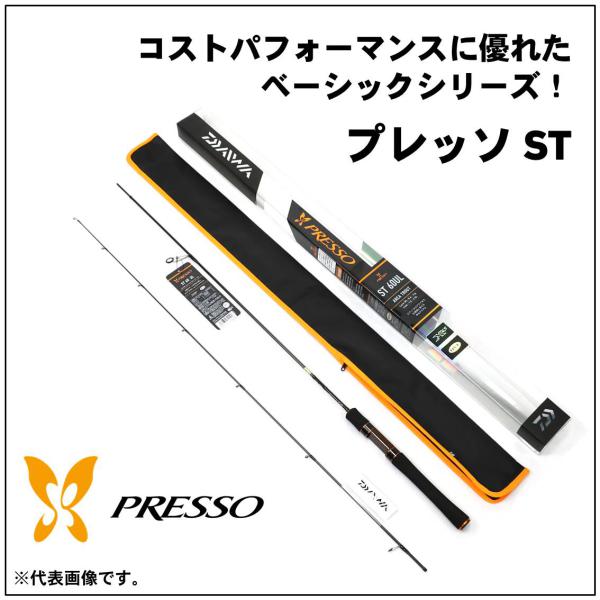訳あり】ダイワ プレッソ ST 60UL(60UL): 竿｜釣具の通販なら
