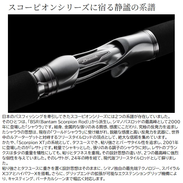 シマノ 25レサト15101F-2 (ベイト 2ピース): 釣り小物・便利用品｜釣具