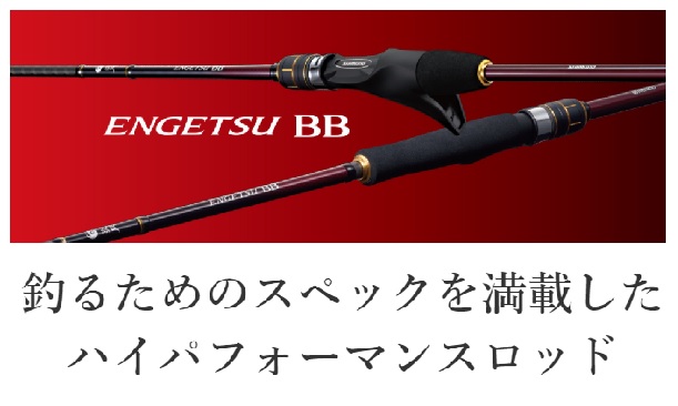 シマノ 21炎月(エンゲツ)BB B69ML-S (ベイト グリップジョイント2