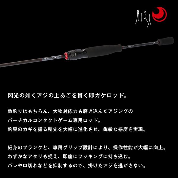 ダイワ 月下美人 AIR アジング ボート 68LB-SMT・K(ベイト 2ピース