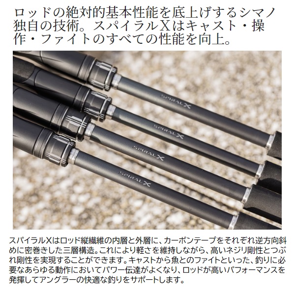 シマノ シーバスロッド 24エンカウンター S 90ML(スピニング 2ピース