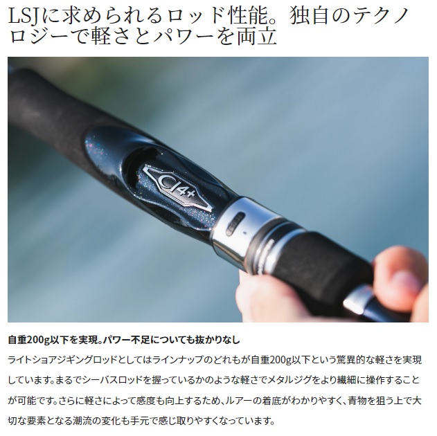 シマノ ショアジグロッド コルトスナイパーSS LSJ S96ML(スピニング 2