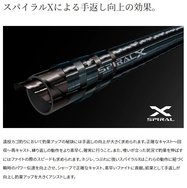 シマノ 遠投竿 22磯遠投AX 4-520(振出 5ピース): 竿｜釣具の通販なら